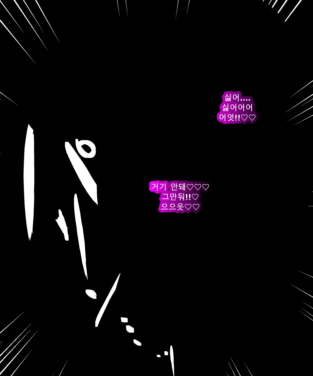 Taimashi Kisaragi Kuon Chapter 3: Kegare Shiranu Shoujo